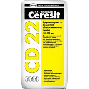 Ремонтно-восстановительная крупнозернистая смесь Ceresit CD 22